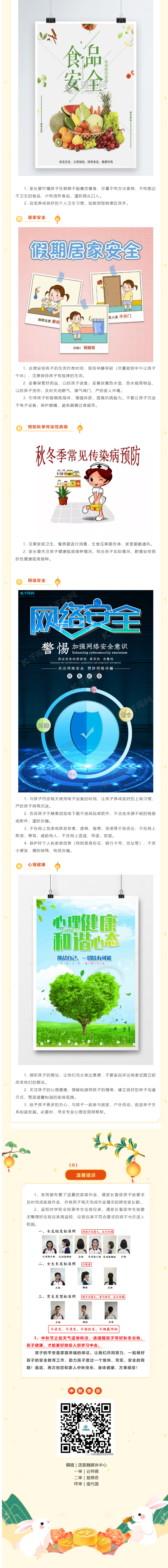 岳陽市江南通信職業(yè)技術(shù)學校有限公司,岳陽江南學校,岳陽江南通信學校,岳陽職業(yè)學校