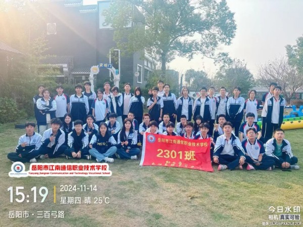 岳陽市江南通信職業(yè)技術學校有限公司,岳陽江南學校,岳陽江南通信學校,岳陽職業(yè)學校 岳陽市江南通信職業(yè)技術學校有限公司,岳陽江南學校,岳陽江南通信學校,岳陽職業(yè)學校