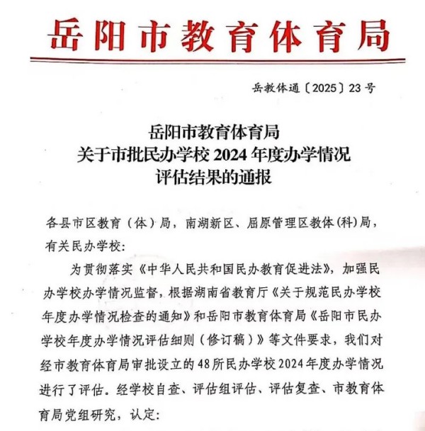 岳陽市江南通信職業(yè)技術(shù)學(xué)校有限公司,岳陽江南學(xué)校,岳陽江南通信學(xué)校,岳陽職業(yè)學(xué)校 岳陽市江南通信職業(yè)技術(shù)學(xué)校有限公司,岳陽江南學(xué)校,岳陽江南通信學(xué)校,岳陽職業(yè)學(xué)校