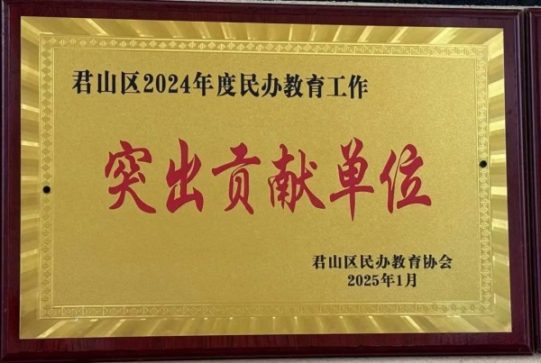 岳陽市江南通信職業(yè)技術(shù)學(xué)校有限公司,岳陽江南學(xué)校,岳陽江南通信學(xué)校,岳陽職業(yè)學(xué)校