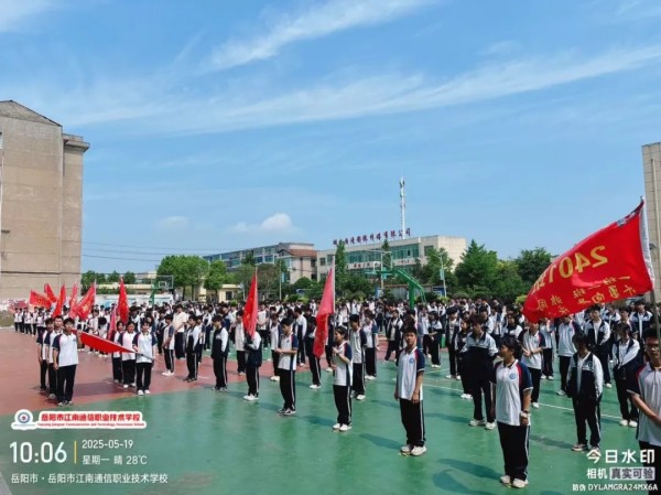 岳陽市江南通信職業(yè)技術(shù)學(xué)校有限公司,岳陽江南學(xué)校,岳陽江南通信學(xué)校,岳陽職業(yè)學(xué)校