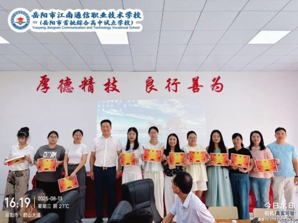 岳陽市江南通信職業(yè)技術(shù)學(xué)校有限公司,岳陽江南學(xué)校,岳陽江南通信學(xué)校,岳陽職業(yè)學(xué)校