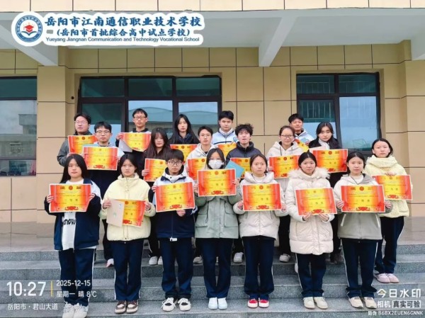 岳陽(yáng)市江南通信職業(yè)技術(shù)學(xué)校有限公司,岳陽(yáng)江南學(xué)校,岳陽(yáng)江南通信學(xué)校,岳陽(yáng)職業(yè)學(xué)校 岳陽(yáng)市江南通信職業(yè)技術(shù)學(xué)校有限公司,岳陽(yáng)江南學(xué)校,岳陽(yáng)江南通信學(xué)校,岳陽(yáng)職業(yè)學(xué)校