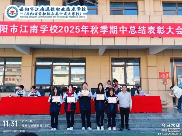 岳陽市江南通信職業(yè)技術(shù)學校有限公司,岳陽江南學校,岳陽江南通信學校,岳陽職業(yè)學校