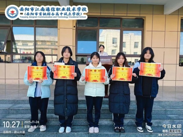 岳陽市江南通信職業(yè)技術(shù)學(xué)校有限公司,岳陽江南學(xué)校,岳陽江南通信學(xué)校,岳陽職業(yè)學(xué)校 岳陽市江南通信職業(yè)技術(shù)學(xué)校有限公司,岳陽江南學(xué)校,岳陽江南通信學(xué)校,岳陽職業(yè)學(xué)校