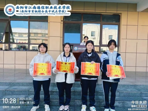 岳陽市江南通信職業(yè)技術(shù)學(xué)校有限公司,岳陽江南學(xué)校,岳陽江南通信學(xué)校,岳陽職業(yè)學(xué)校 岳陽市江南通信職業(yè)技術(shù)學(xué)校有限公司,岳陽江南學(xué)校,岳陽江南通信學(xué)校,岳陽職業(yè)學(xué)校