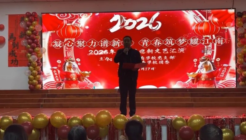 岳陽市江南通信職業(yè)技術(shù)學(xué)校有限公司,岳陽江南學(xué)校,岳陽江南通信學(xué)校,岳陽職業(yè)學(xué)校