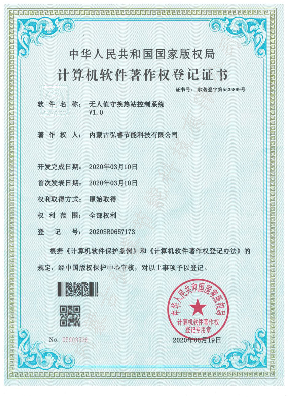 無(wú)人值守?fù)Q熱站控制系統(tǒng).jpg